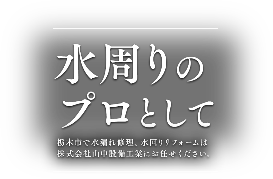 東京でポンプ・送風機の交換・修理・取り付けをお任せいただける東立工業株式会社では現在社員を募集しております。